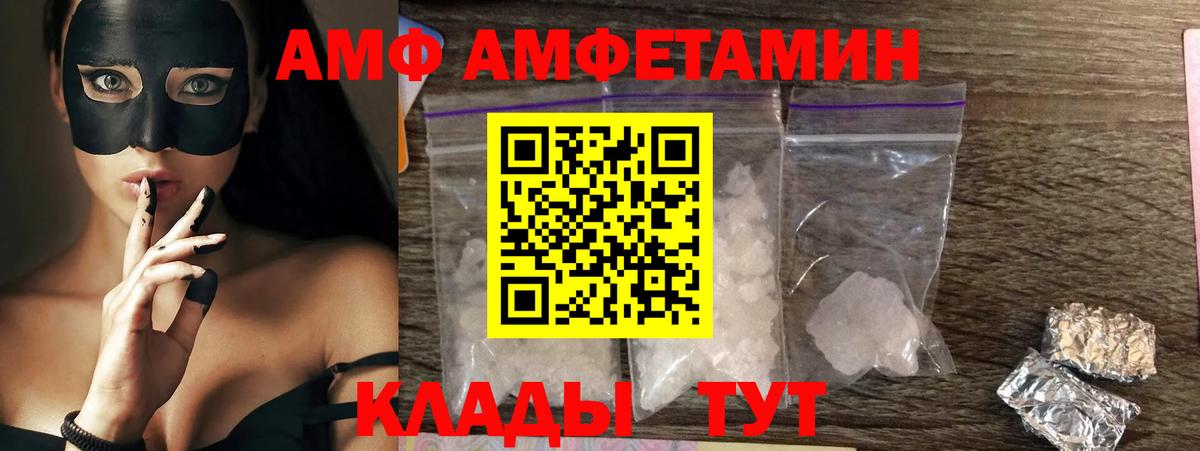 Амфетамин  АМФ  Amphetamine Розовый  Родники 