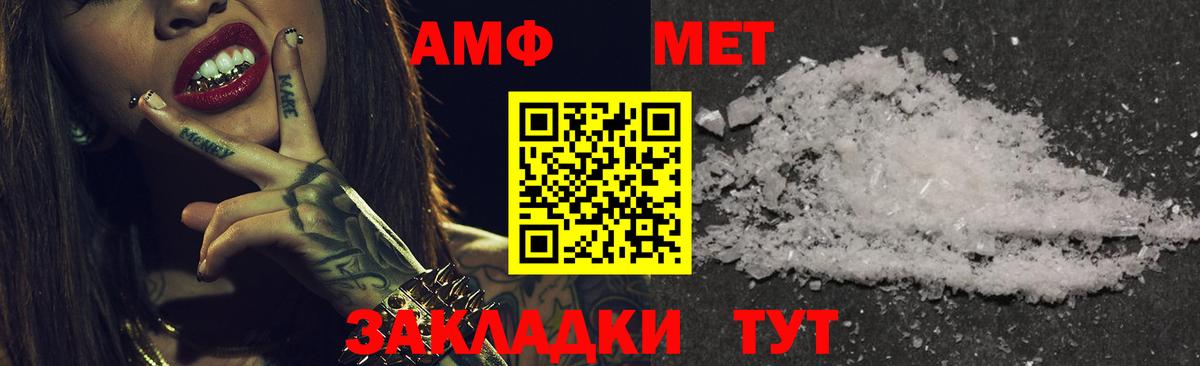 Amphetamine 98% Родники