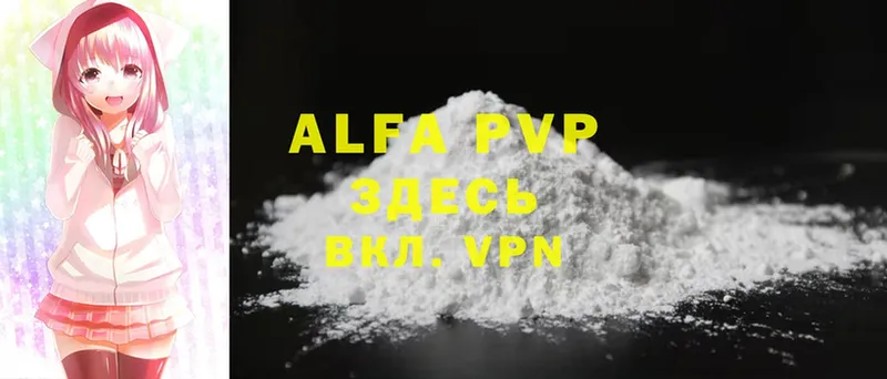 Alfa_PVP мука  Родники 