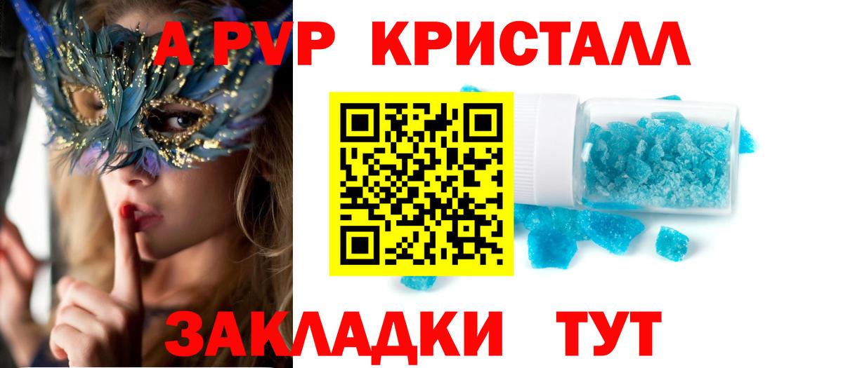 Alpha PVP мука  Alpha-PVP VHQ  Родники  A PVP кристаллы 