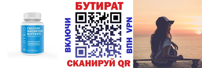 БУТИРАТ бутандиол  нарко площадка клад  Родники 