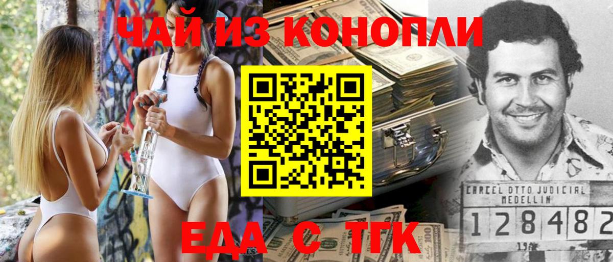 Cannafood конопля Родники