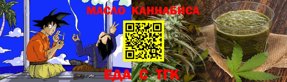 Печенье с ТГК марихуана  Родники 