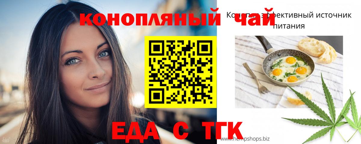 Cannafood конопля  Вход с VPN  Родники 
