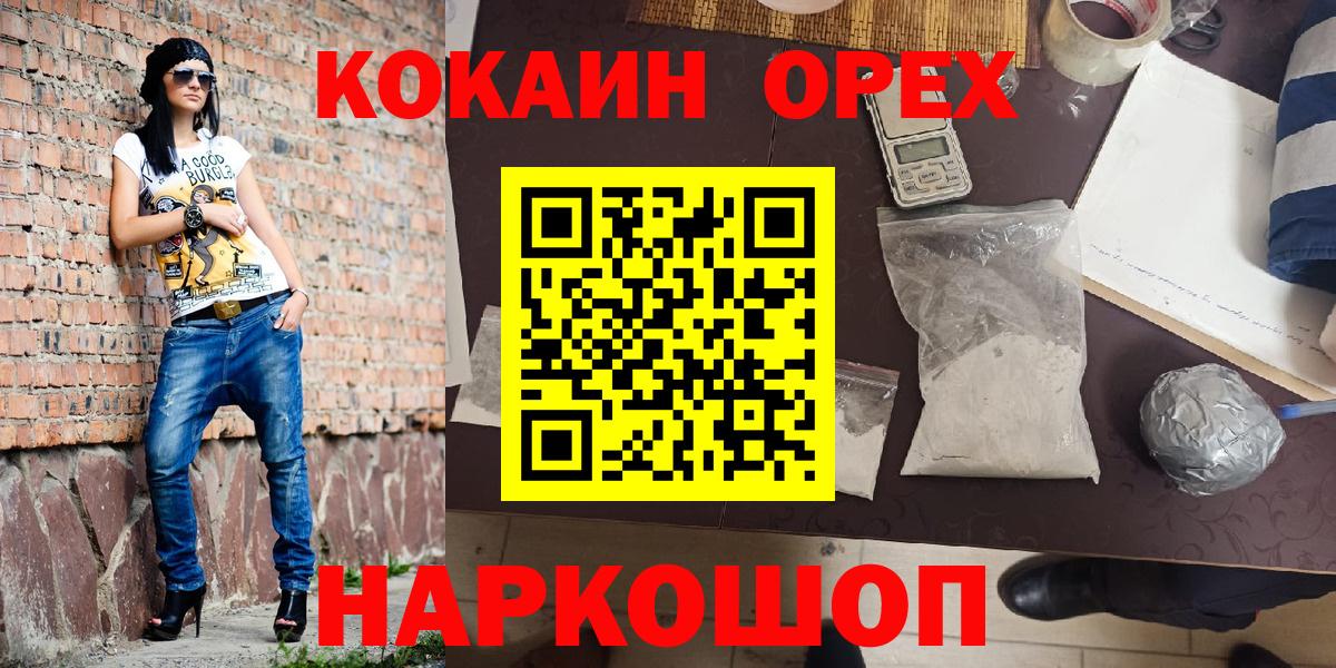 COCAIN Колумбийский  Вход с VPN  Родники 