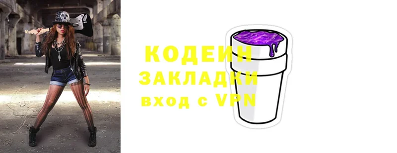 Кодеиновый сироп Lean напиток Lean (лин)  даркнет сайт  Родники 