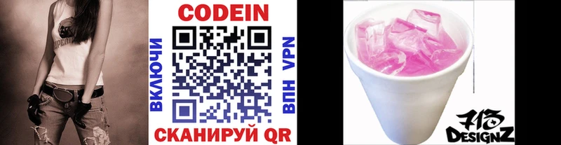 Кодеиновый сироп Lean Purple Drank  OMG рабочий сайт  Родники  купить наркоту 