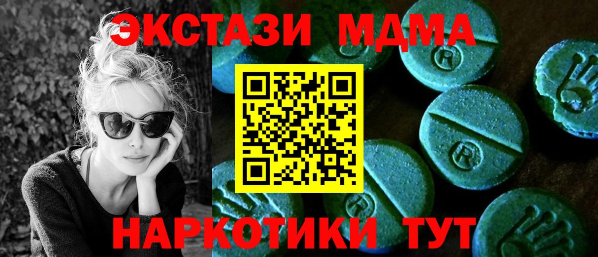 Экстази MDMA Родники