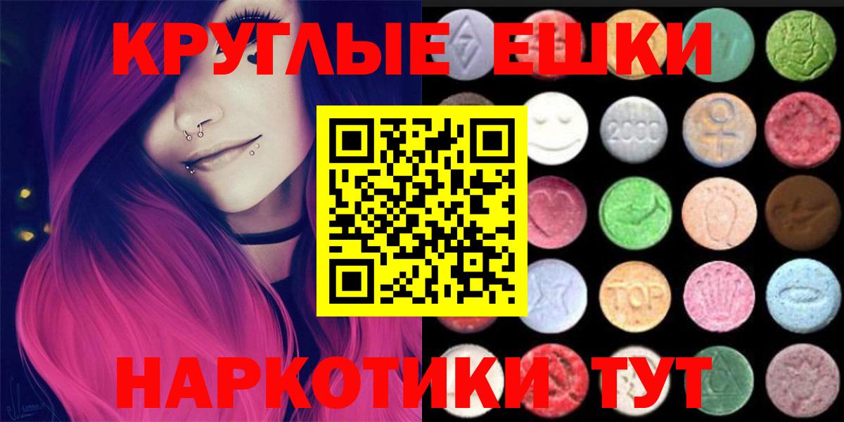 Ecstasy  Ecstasy XTC  Вход с VPN  Родники  гидра онион  Ecstasy TESLA 