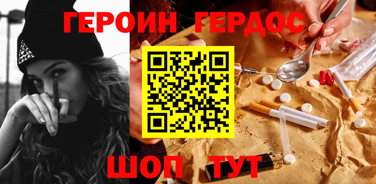 Героин афганец Родники