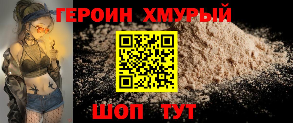 Родники  ГЕРОИН герыч  Вход с VPN 