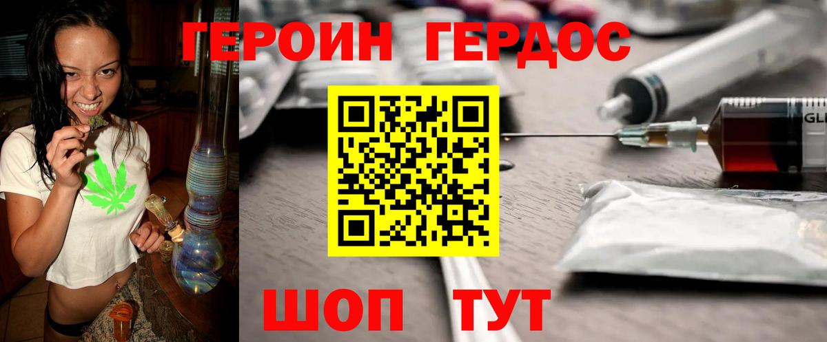 Героин VHQ Родники