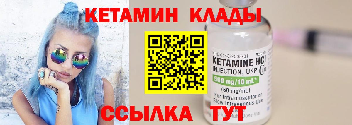 КЕТАМИН ketamine  КЕТАМИН VHQ  Родники 