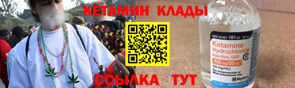 Кетамин ketamine  Вход с VPN  blacksprut ссылка  Родники 