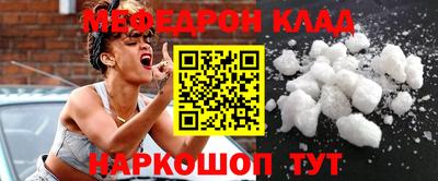 меф Балахна