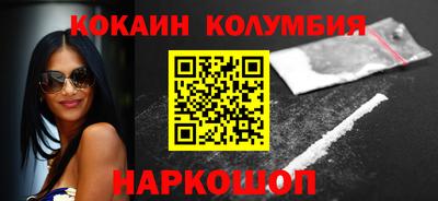 кокаин VHQ Балаково