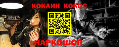 кокаин VHQ Балаково