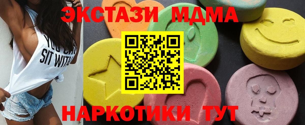MDMA молли Родники
