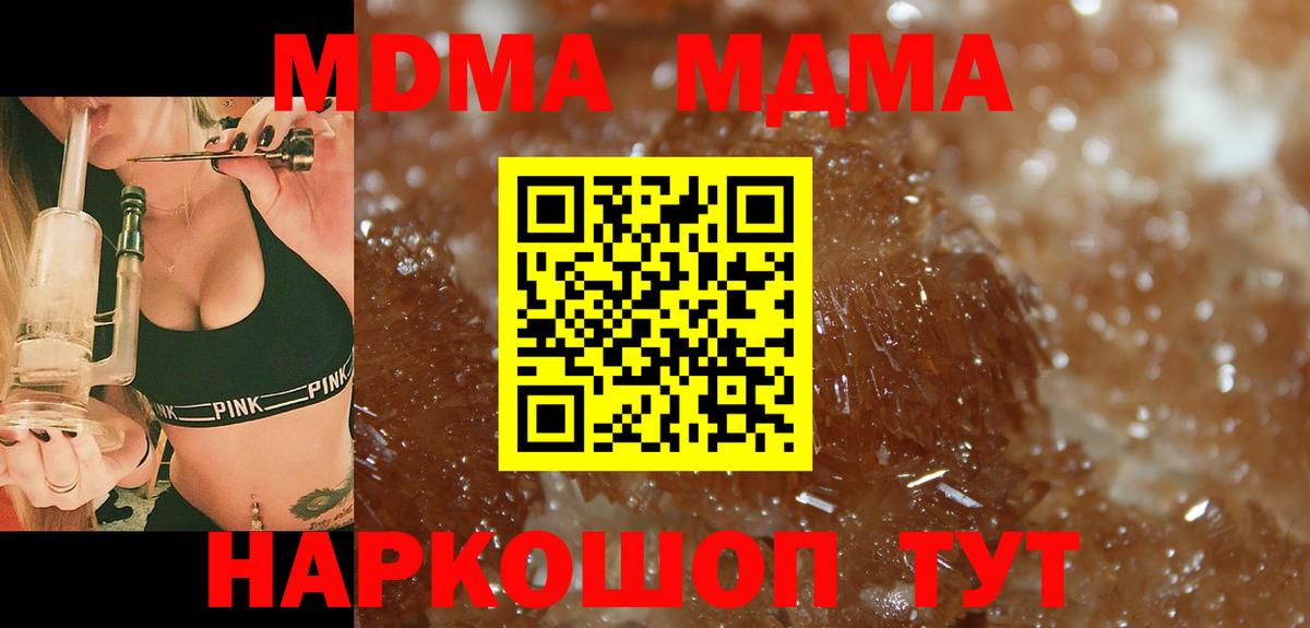 Родники  MDMA Molly  MDMA кристаллы  Вход с VPN 