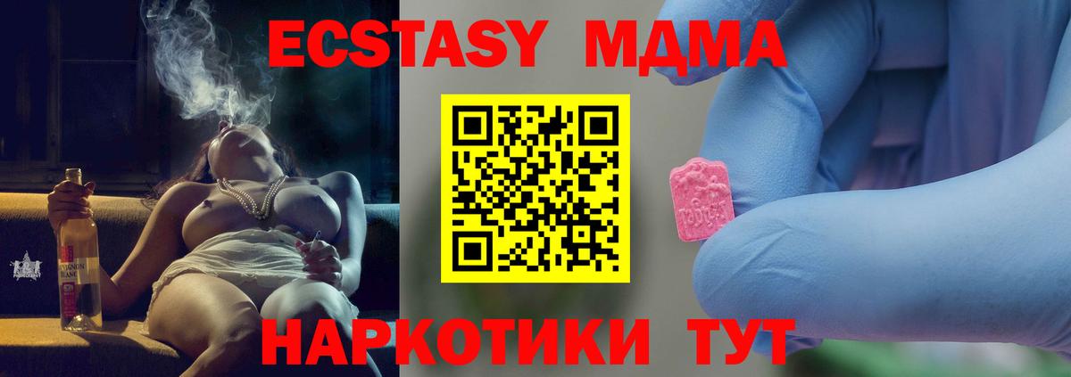 МДМА  MDMA молли  Родники  МДМА кристаллы 