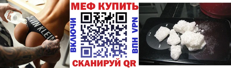 МЕФ VHQ  цены наркотик  Родники 