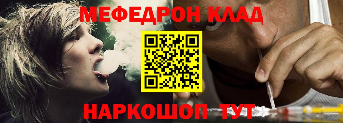 Меф 4 MMC  МЯУ-МЯУ VHQ  МЕФ  МЕФ  Родники 