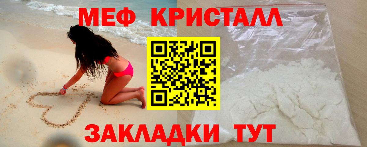 Родники  Мефедрон  Вход с VPN  Мефедрон mephedrone  МЯУ-МЯУ мяу мяу 