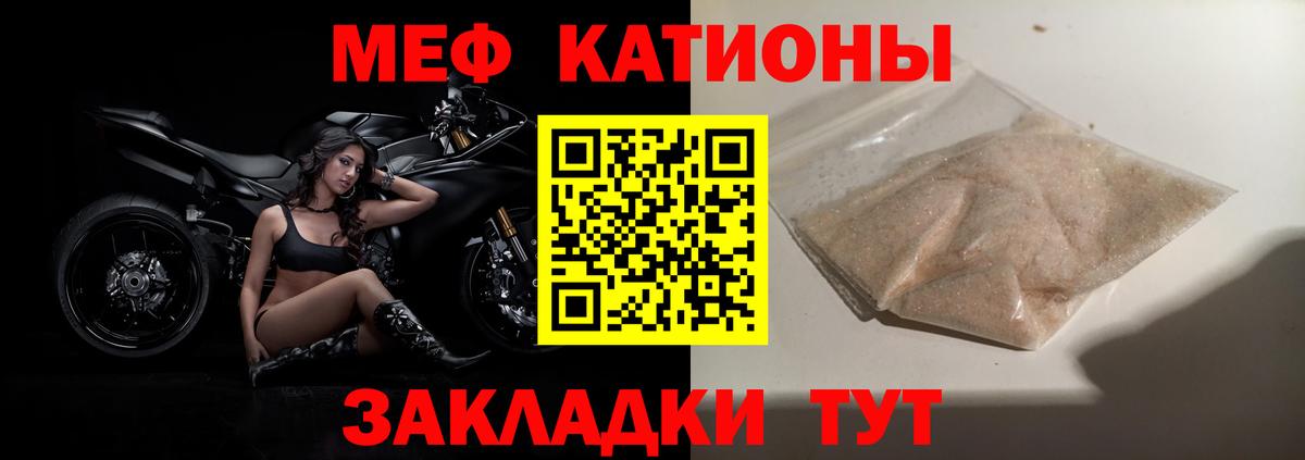 Меф мука Родники