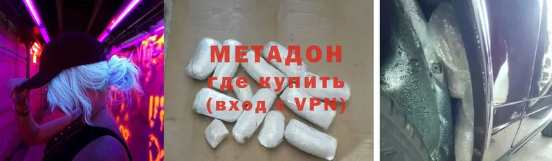 hydra ссылки  Родники  Метадон мёд  цена наркотик 