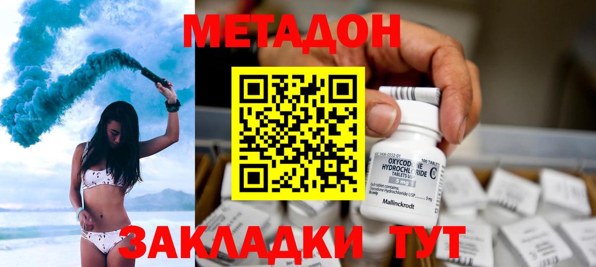 Метадон VHQ Родники