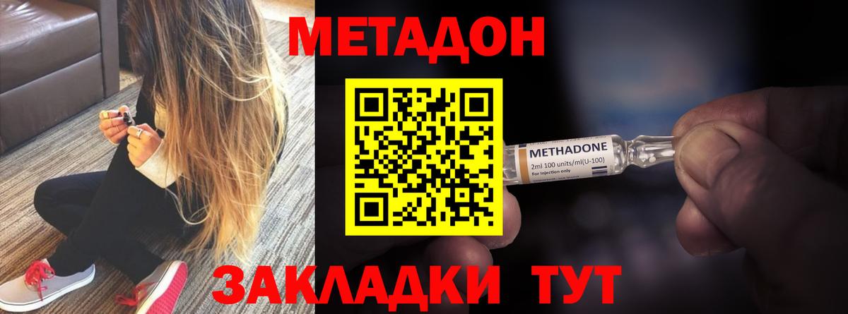 Родники  hydra маркетплейс  Вход с VPN  Метадон methadone  МЕТАДОН methadone 