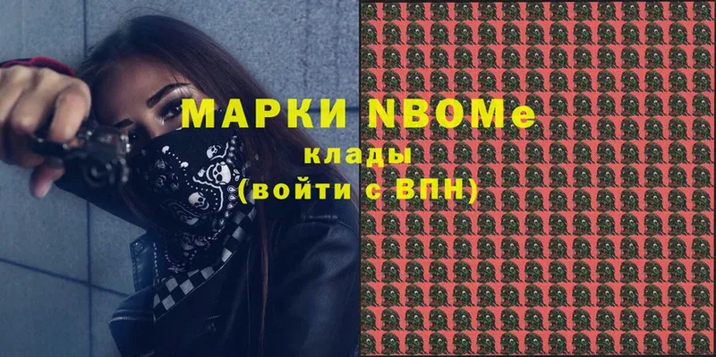 Марки 25I-NBOMe 1,5мг  Родники 