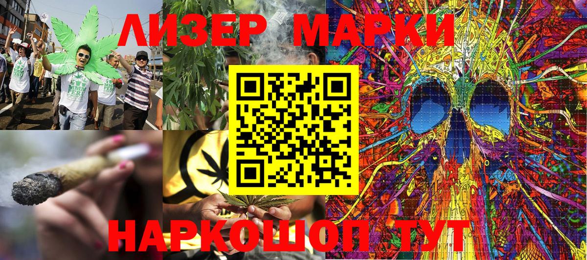 Марки 25I-NBOMe 1500мкг Родники