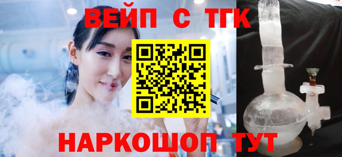 Родники  Дистиллят ТГК вейп  Вход с VPN 